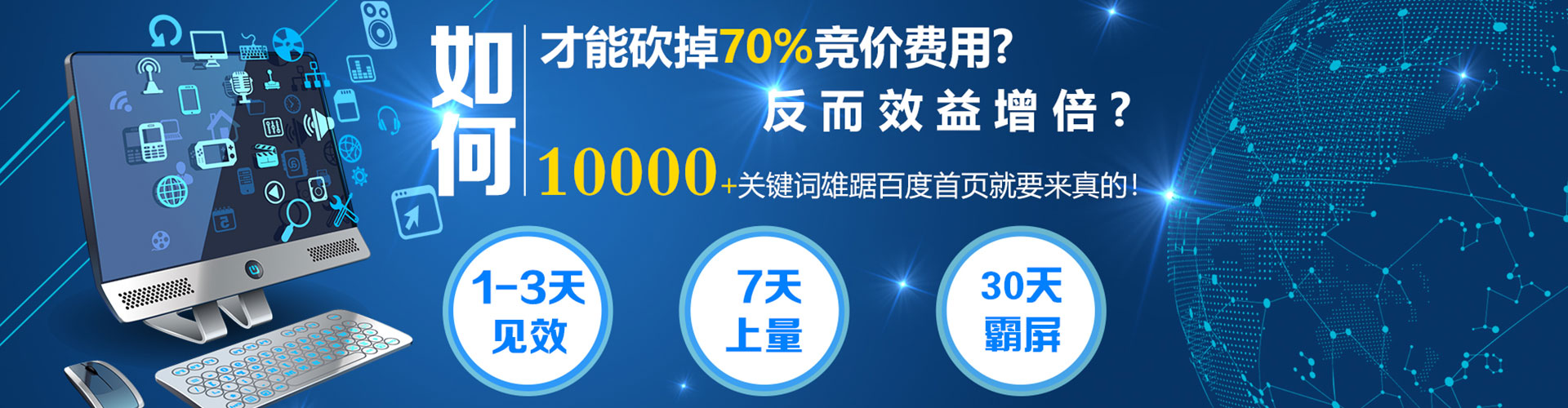 贵港百度如何推广